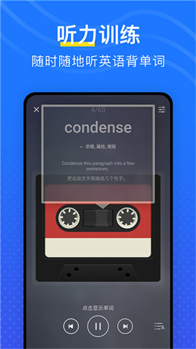 我爱背单词1