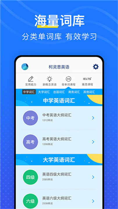 我爱背单词3