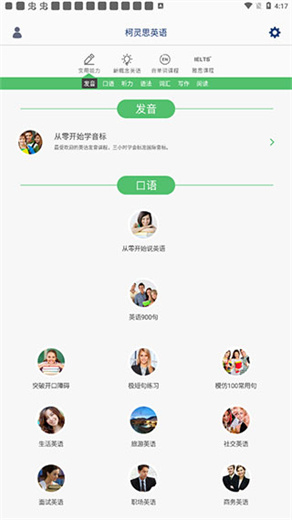 我爱背单词