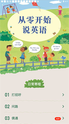 我爱背单词