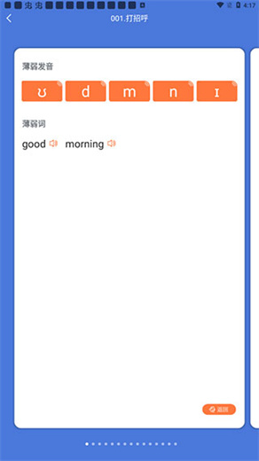 我爱背单词