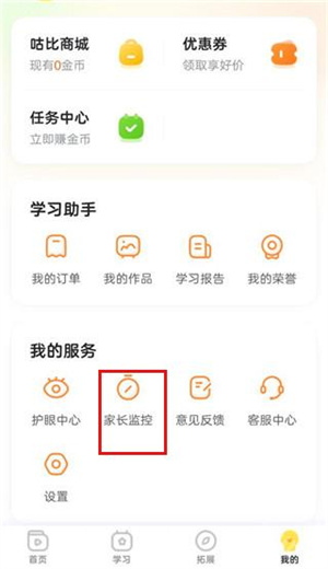 咕比启蒙