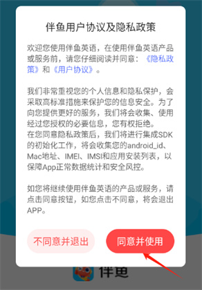 伴鱼英语