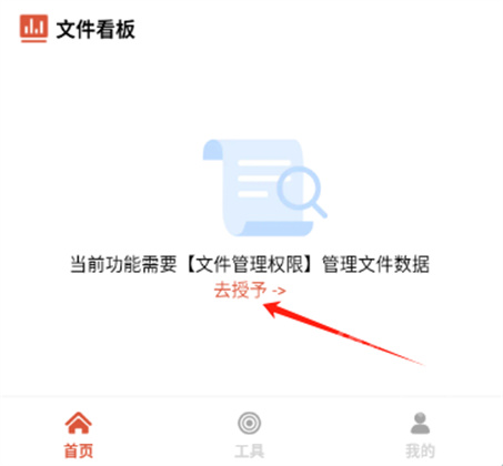 极速文件助手