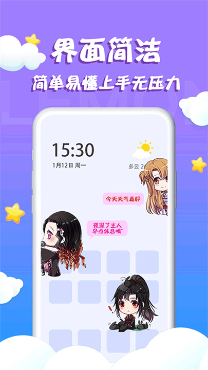 柠檬桌面宠物安卓版4