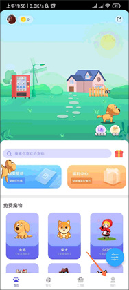 柠檬桌面宠物安卓版