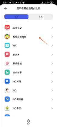 柠檬桌面宠物安卓版