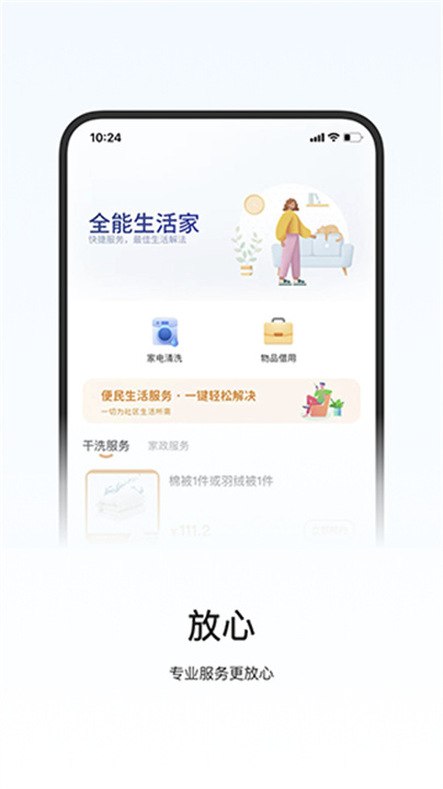 一应驿站0