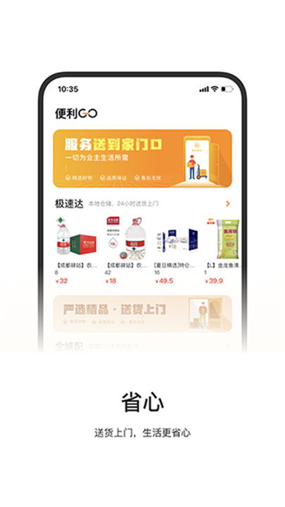 一应驿站2