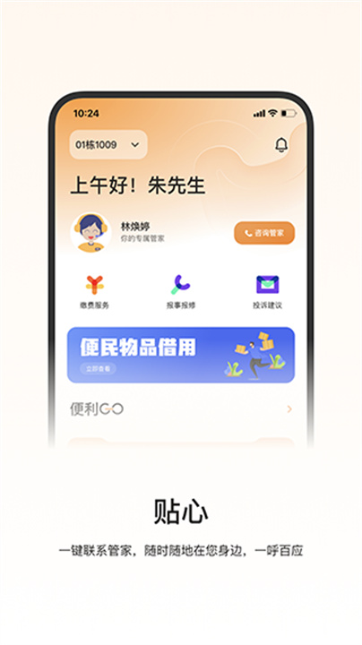 一应驿站1