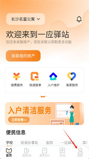 一应驿站