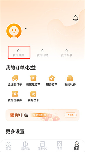 一应驿站