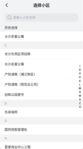 一应驿站