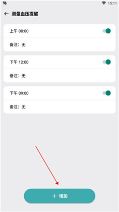 血压管理助手