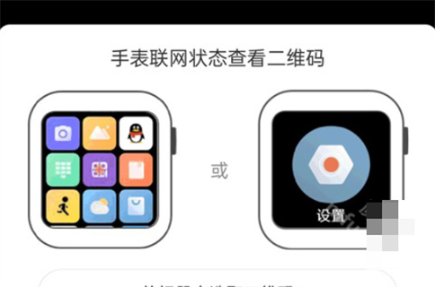 米兔手表