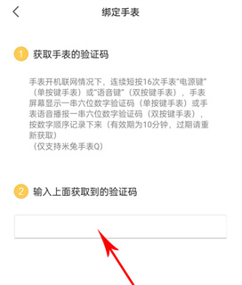 米兔手表