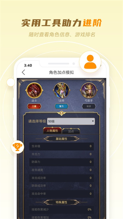玩心部落1