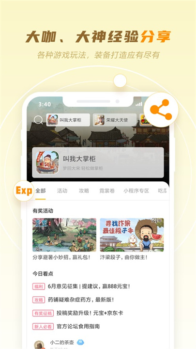 玩心部落2