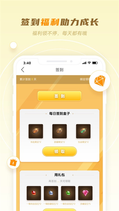 玩心部落3