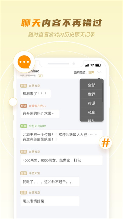 玩心部落4