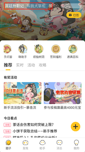 玩心部落