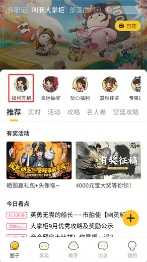 玩心部落