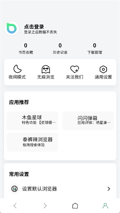 茶克浏览器3