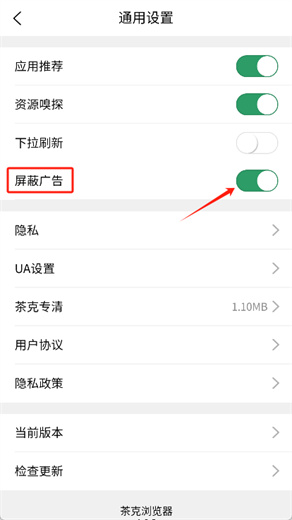 茶克浏览器