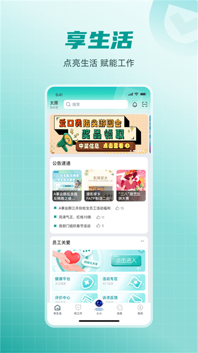 富士康爱口袋1