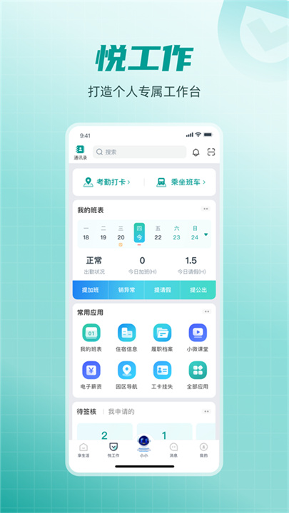富士康爱口袋2