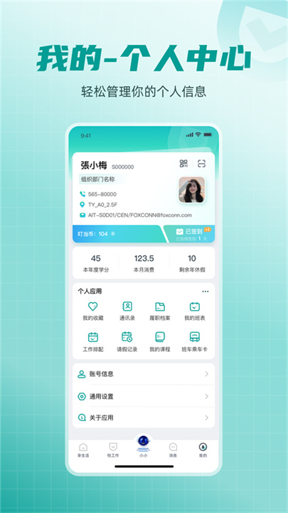 富士康爱口袋3