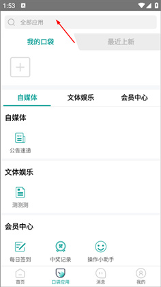 富士康爱口袋