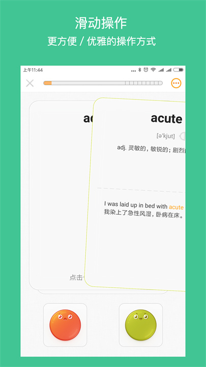 年轮单词0