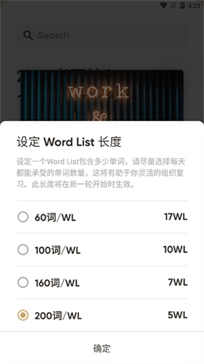 年轮单词