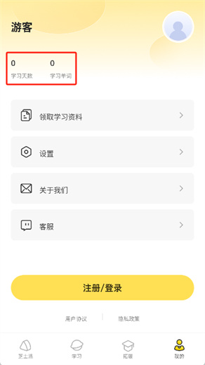 芝士派听力