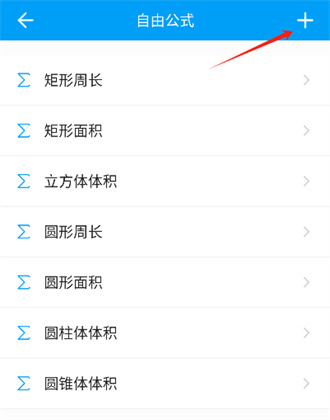 千维计算器安卓版
