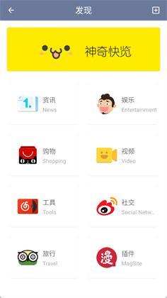 神奇浏览器安卓版