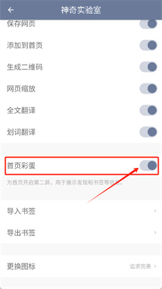 神奇浏览器安卓版