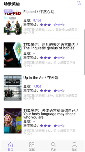 听典英语