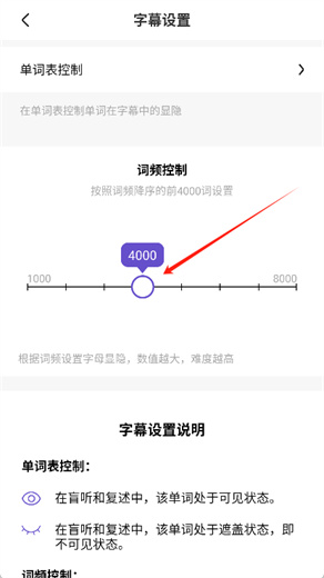 听典英语