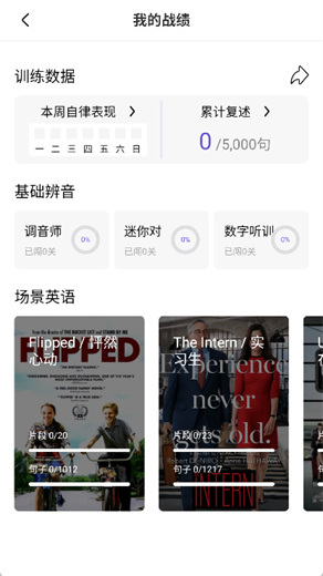 听典英语
