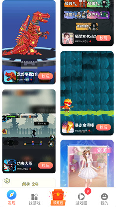 柚子乐园小游戏