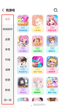柚子乐园小游戏