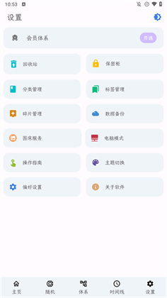 知拾笔记