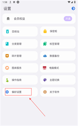 知拾笔记