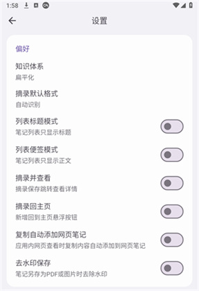 知拾笔记
