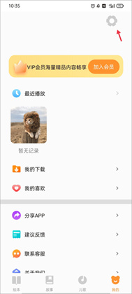 宝宝绘本故事