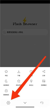 闪电浏览器安卓版