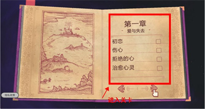 故事叙述者中文版