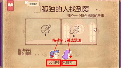 故事叙述者中文版